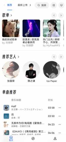 my free mp3�ٷ����ͼ4