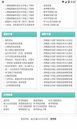 ��ѧ��app��ͼ2