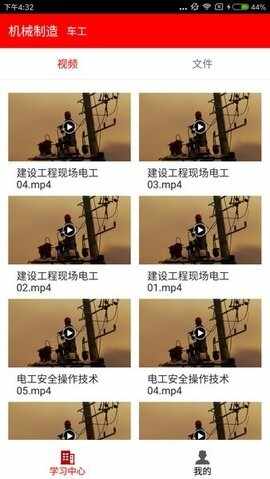 ��¶�ƻ�app�ٷ����ͼ3