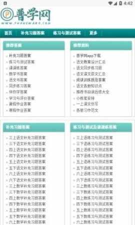 ��ѧ��app��ͼ4