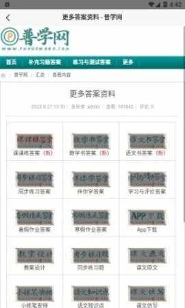 ��ѧ��app��ͼ3