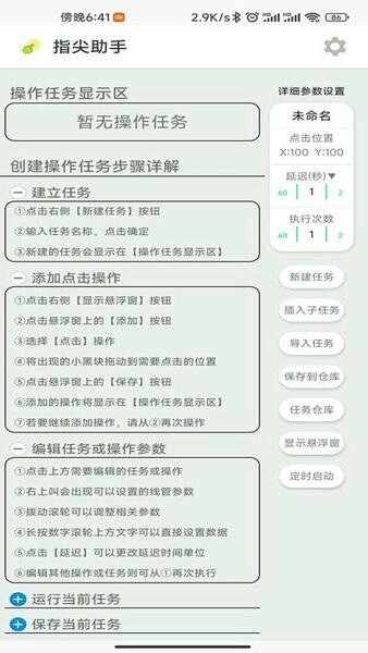 ָ�����ֽ�ͼ3