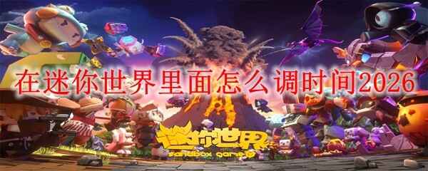 ����������������ε�ʱ��2026