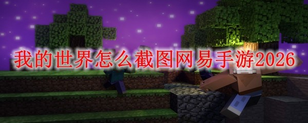 �ҵ�������ν�ͼ��������2026