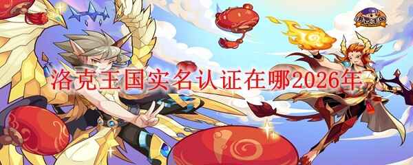 �������ʵ����֤λ�÷���2026��