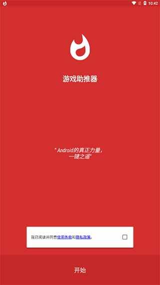 GameBooster��Ϸ��������ͼ1