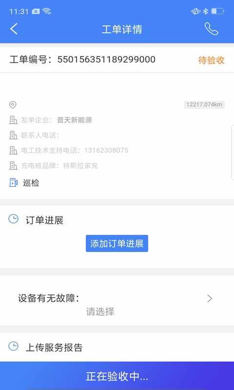 ���繤��ͼ2