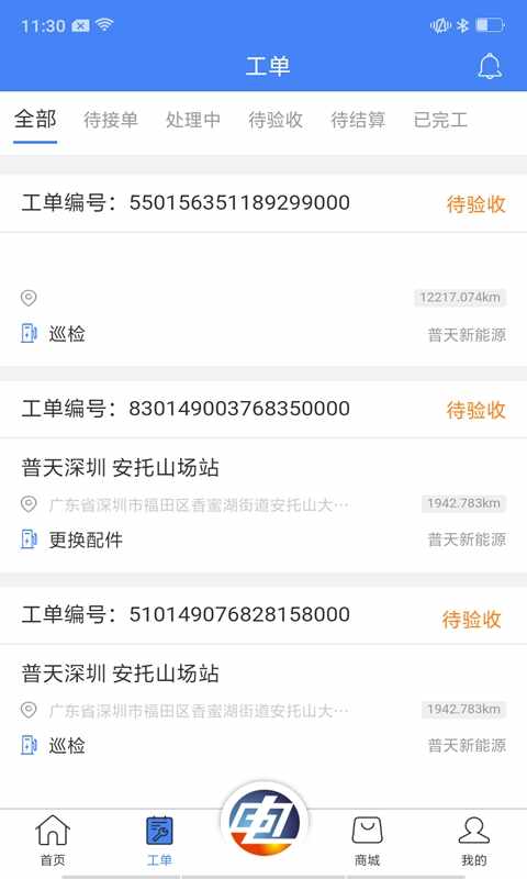 ���繤��ͼ3