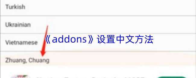 addons�������ķ���