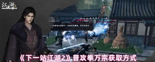 ��һվ����2�չ�ȭ���ڻ�ȡ����