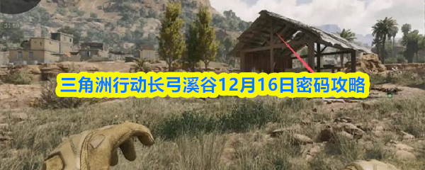 �������ж�����Ϫ��12��16�����빥��