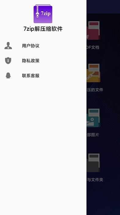 7zip��ѹ����ͼ4