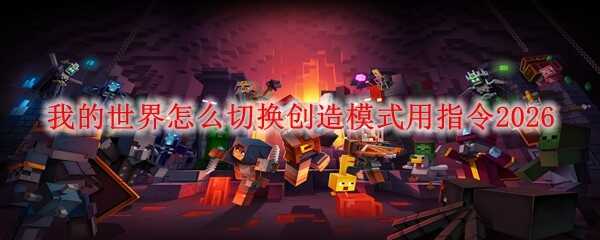 �ҵ�������ô�л�����ģʽ��ָ��2026