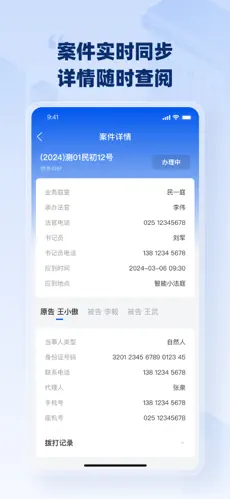 2368���ֽ�ͼ2