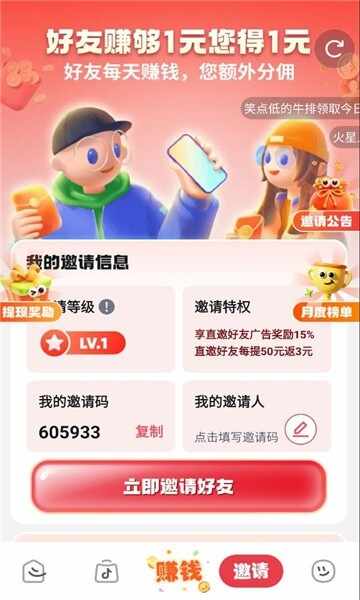 �Ŀ��ӽ��ͼ3