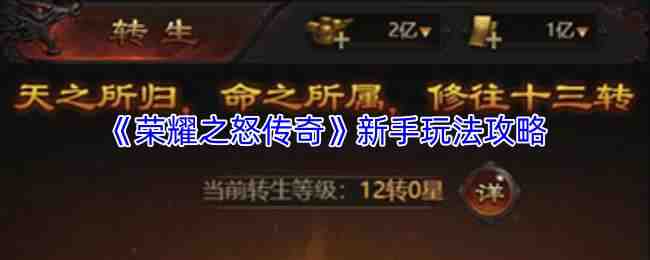 ��ҫ֮ŭ�������ִ򷨽���