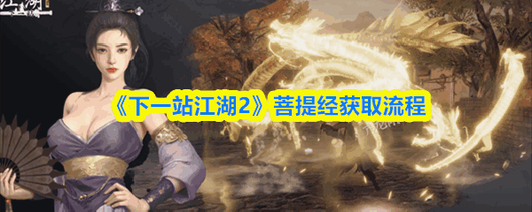 ��һվ����2���ᾭ��ȡ����