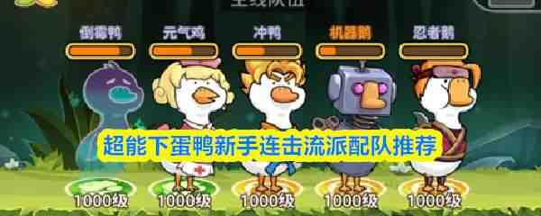 �����µ�Ѽ��������������ӽ���