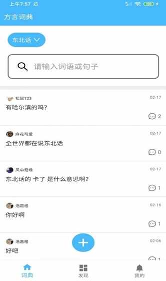 ���Դʵ�app��ͼ1