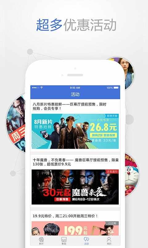 ��Ӱ����Ӱ�Ƕ�Ʊ�ٷ����ͼ4