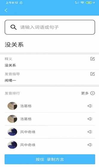 ���Դʵ�app��ͼ3