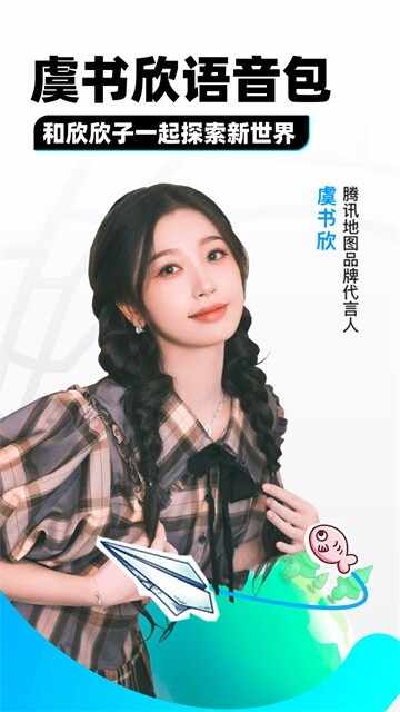 ��Ѷ��ͼ�ֻ�������ͼ5