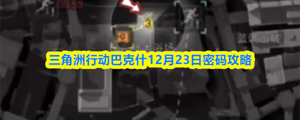 �������ж��Ϳ�ʲ12��23������̳�