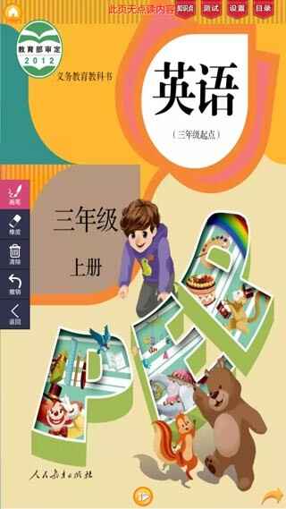 �ð������˽̰��ͼ3