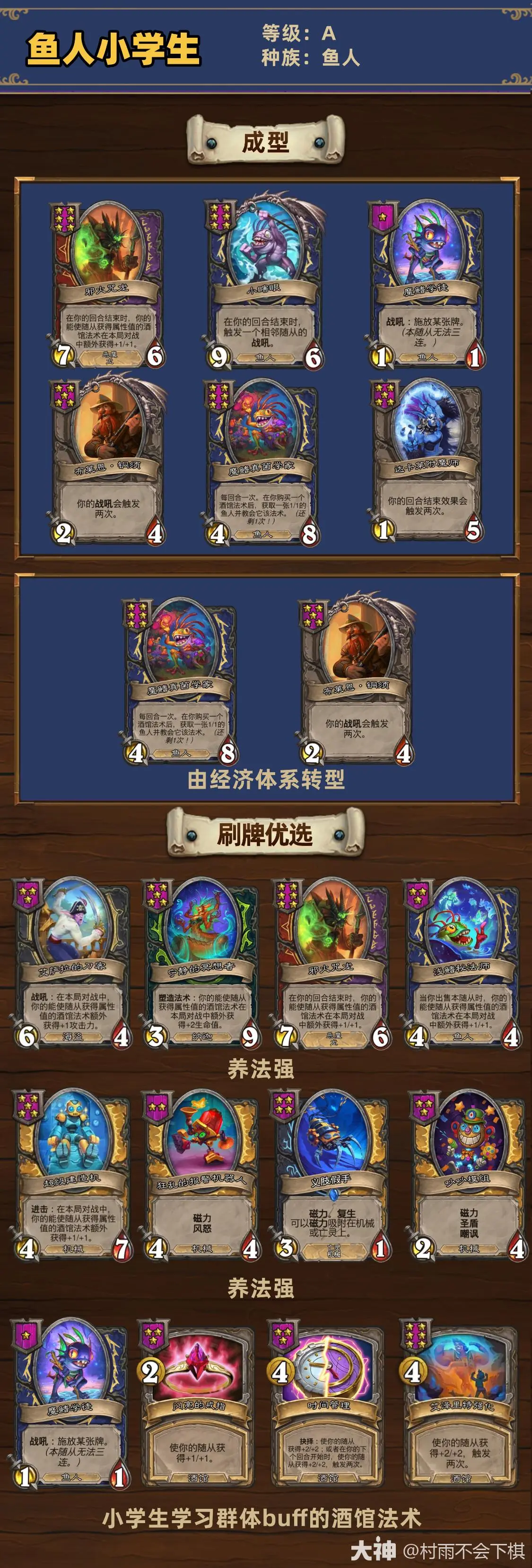 ¯ʯ��˵34.0.2�ƹ�ս������Сѧ���淨һ��