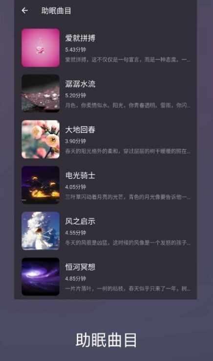 ����˯�߽�ͼ3