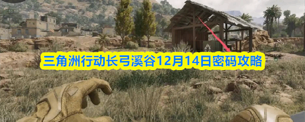 �������ж�����Ϫ��12��14������ָ��