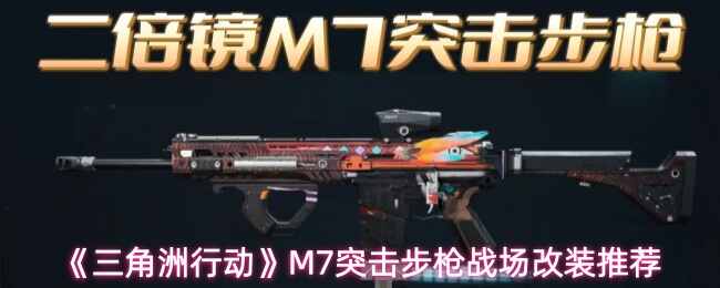 �������ж�M7ͻ����ǹս����װ�Ƽ�