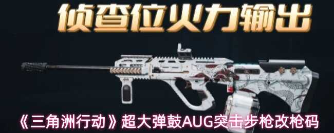 �������ж����󵯹�AUGͻ����ǹ��ǹ��