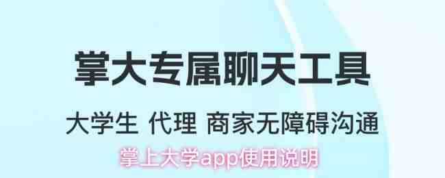 ���ϴ�ѧappʹ�ý̳�