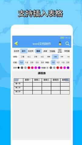 ���word�ĵ�������ͼ4