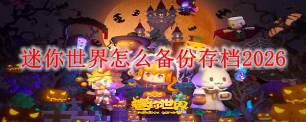 ����������α��ݴ浵2026