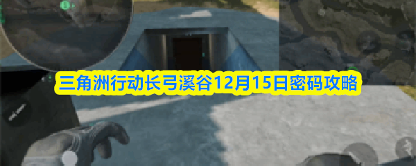 �������ж�����Ϫ��12��15������ָ��