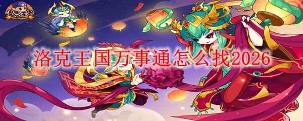 �����������ͨ��ô��2026