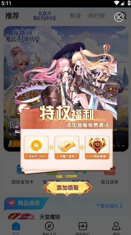 BT����Ϸ�н�ͼ5