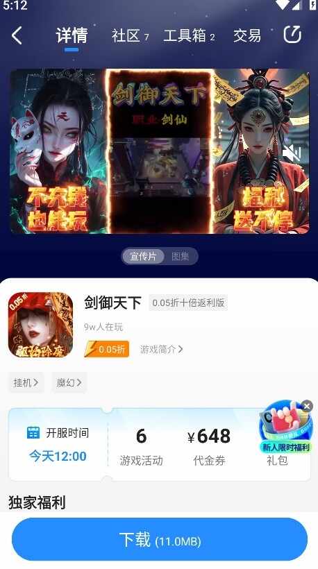 BT����Ϸ�н�ͼ2