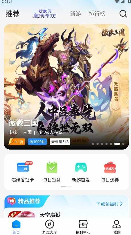 BT����Ϸ�н�ͼ3