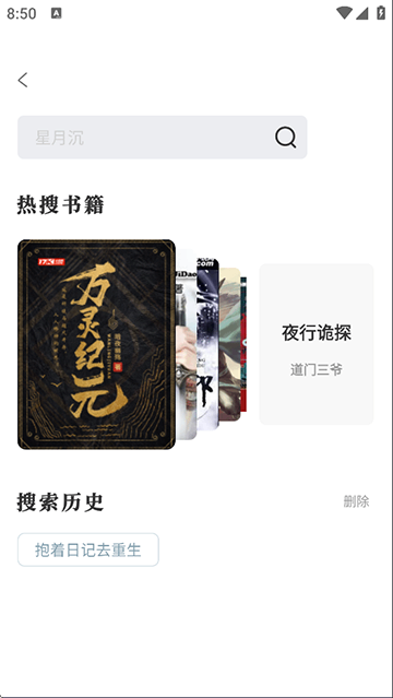 ��Ұ���ݽ�ͼ2