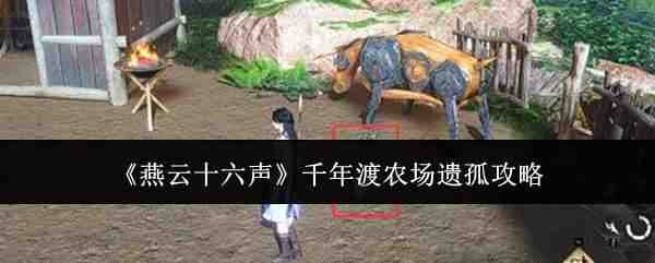 ����ʮ����ǧ���ũ���Ź½̳�