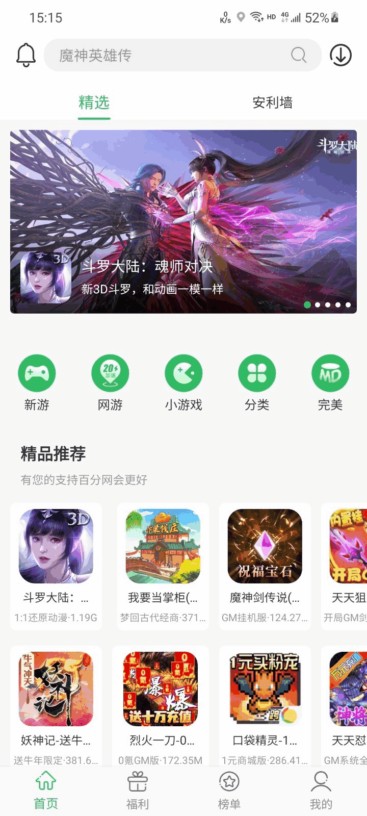 �ٷְ���Ϸ���ӽ�ͼ3