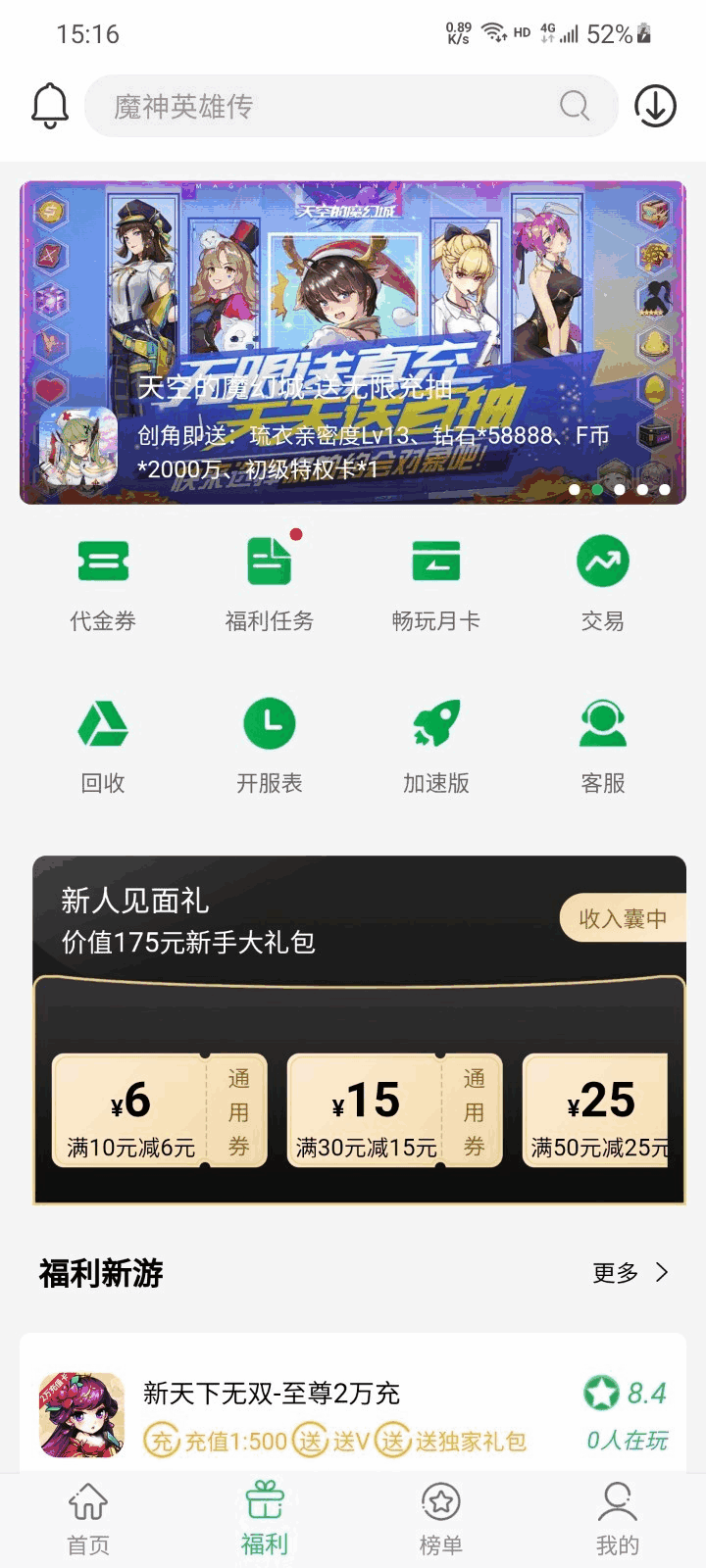 �ٷְ���Ϸ���ӽ�ͼ1