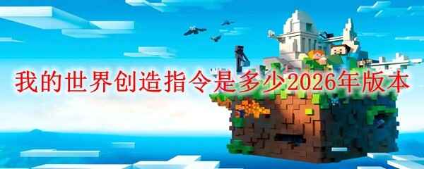 �ҵ����紴��ָ���Ƕ���2026��汾