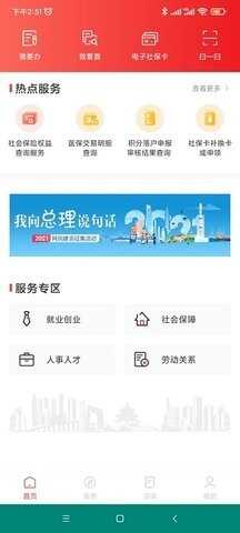 �����籣app��ͼ3