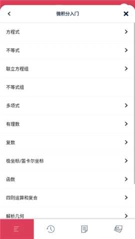 Symbolab���°��ͼ1