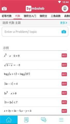 symbolab��ѧ������ͼ2