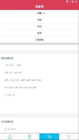 symbolab��ѧ������ͼ4